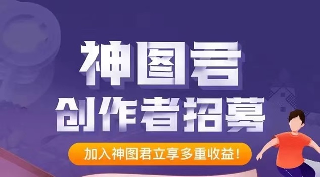 神图君app注册|神图君app下载安装教程-掘金号