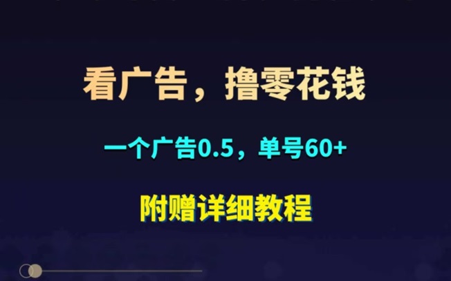 抖短剧看广告零撸项目拆解，项目圈最火的项目之一！-掘金号