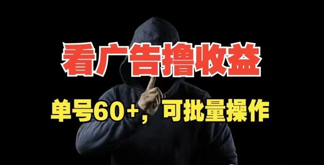 尚玩助手广告零撸变现新玩法，尚玩助手助你零撸一飞冲天！-掘金号