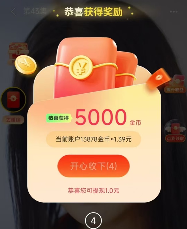 简单赚看广告赚钱是真的吗？简单赚APP如何下载？-掘金号