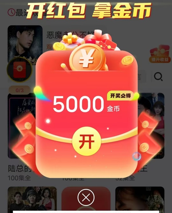 小金牛短剧app下载入口：小金牛短剧看广告赚钱软件介绍-掘金号