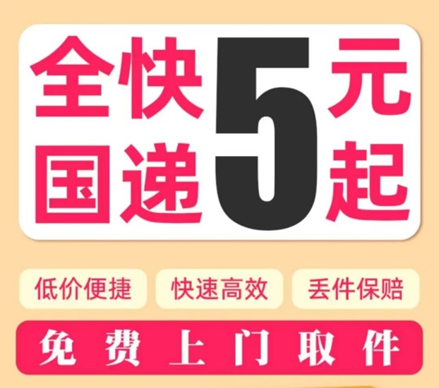 纷纷寄是什么公司？一个专注低价寄快递的平台-掘金号