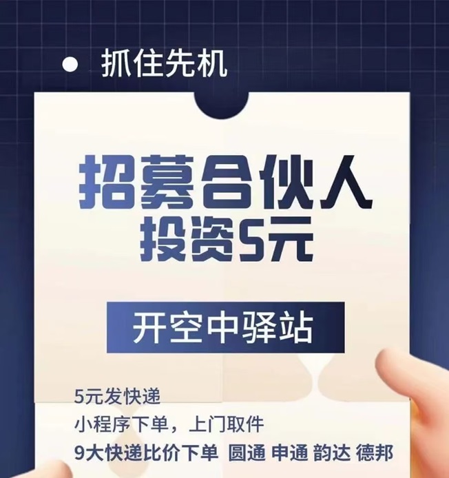 蜂速寄5元寄快递平台，还可以一键下单智能比价！-掘金号