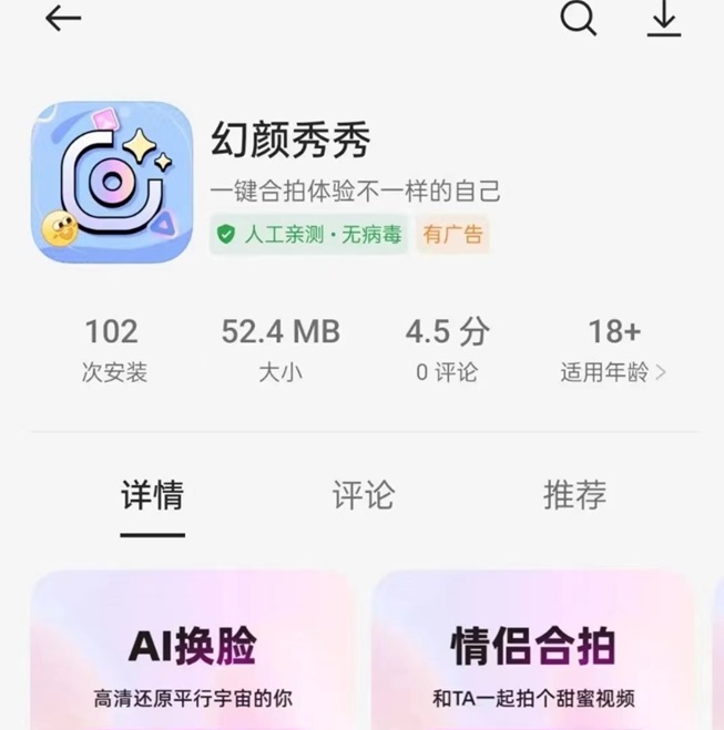 幻颜秀秀APP口令填写131314，全国用户通用口令！-掘金号