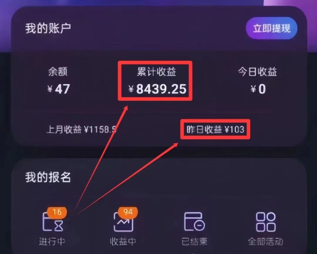 开心生活园看广告赚钱是什么套路？深度揭秘开心生活园的真实可靠性-掘金号