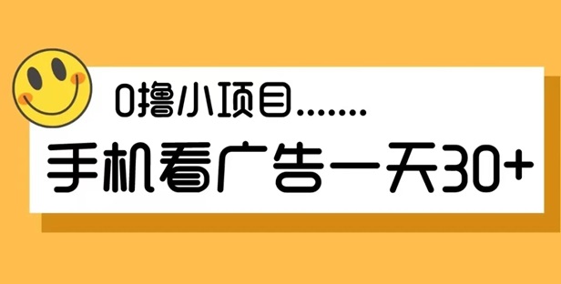 淘金空间动动手指看广告获得奖励，看广告赚钱软件排行榜前三名平台！-掘金号