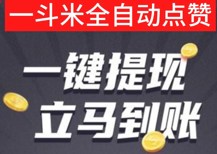 一斗米挂机，满足你的心意-掘金号