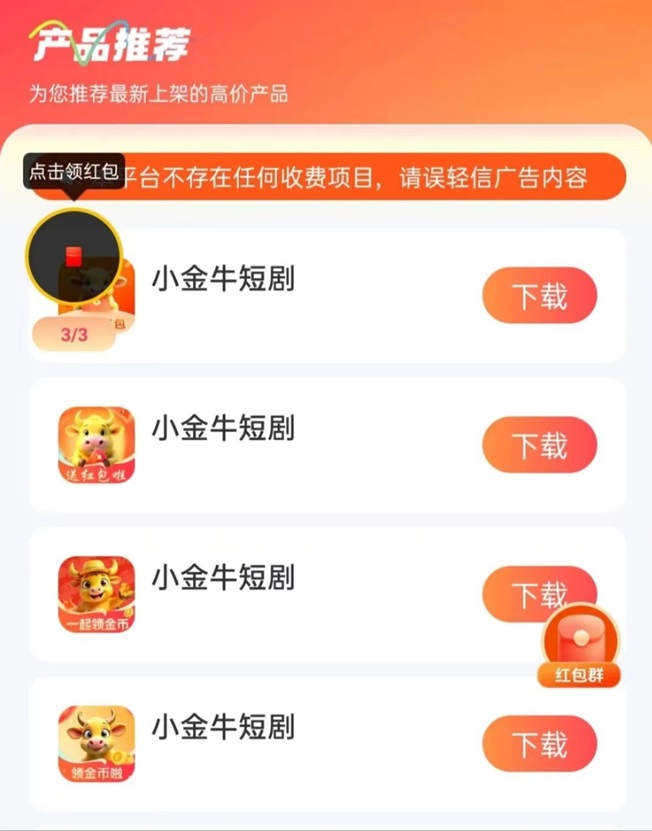 小金牛短剧十大广告零撸项目，人人可以做的项目！-掘金号