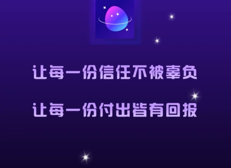 蛋蛋星球是不是骗局？蛋蛋星球能玩吗？-掘金号