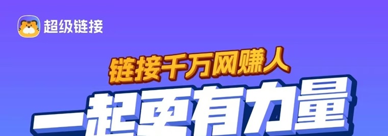 超级链接官网正版下载入口-掘金号