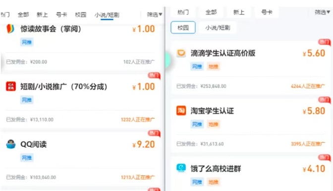 任推邦app拉新平台，拉新价格全部置顶！-掘金号