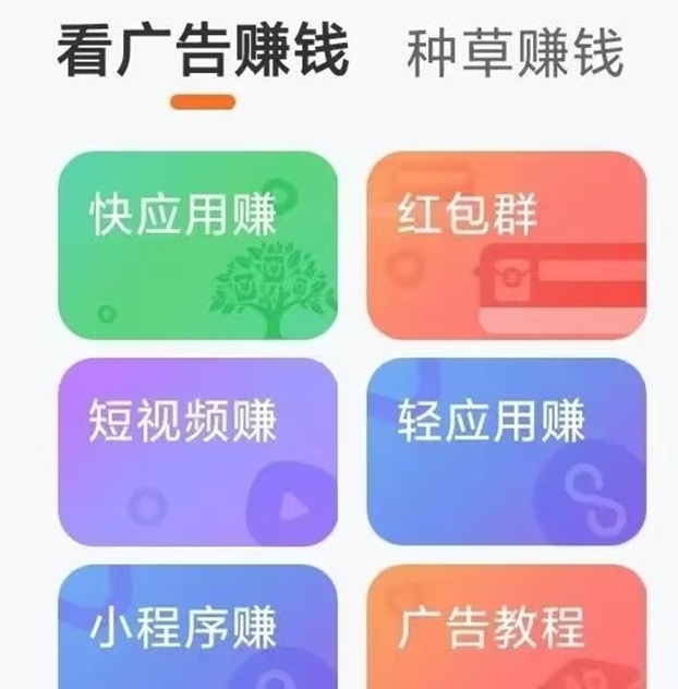 玩赚app，看广告刷视频就可以赚钱的平台！-掘金号