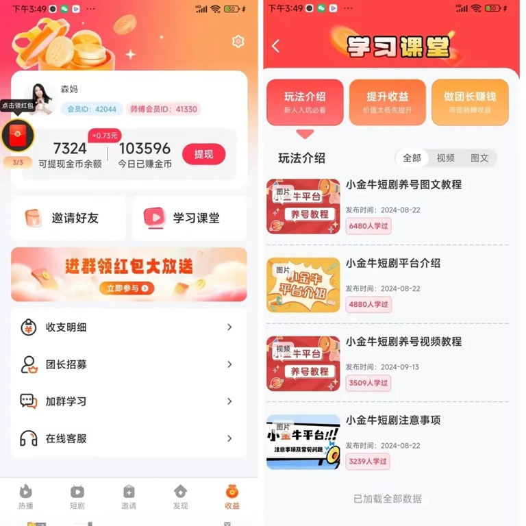 小金牛短剧官网，小金牛短剧app注册下载入口！-掘金号