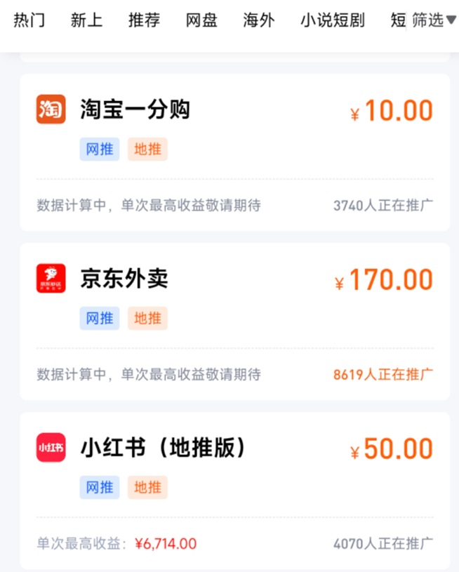 任推邦首码邀请码是979340-掘金号