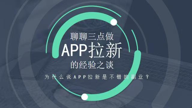 聚小推app拉新靠谱吗？聚小推是不是骗局？-掘金号