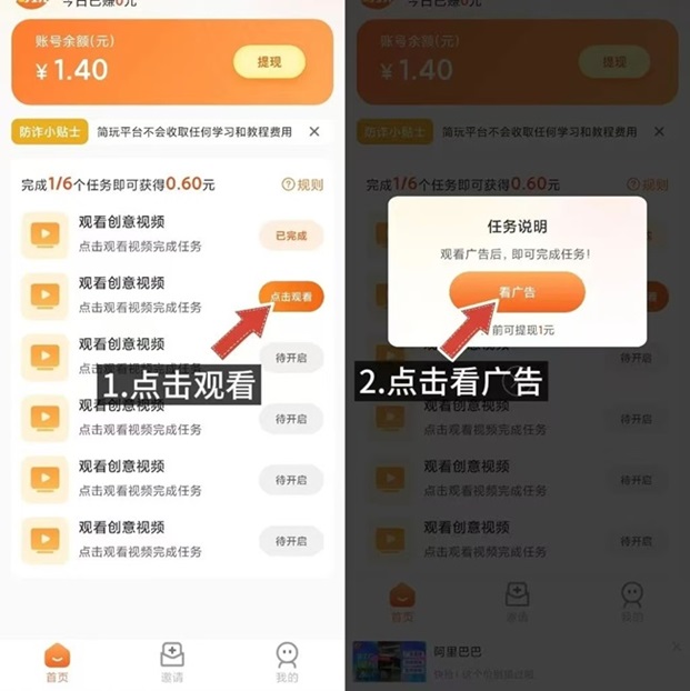 简玩app最新资讯，天天方式看广告收益高！-掘金号